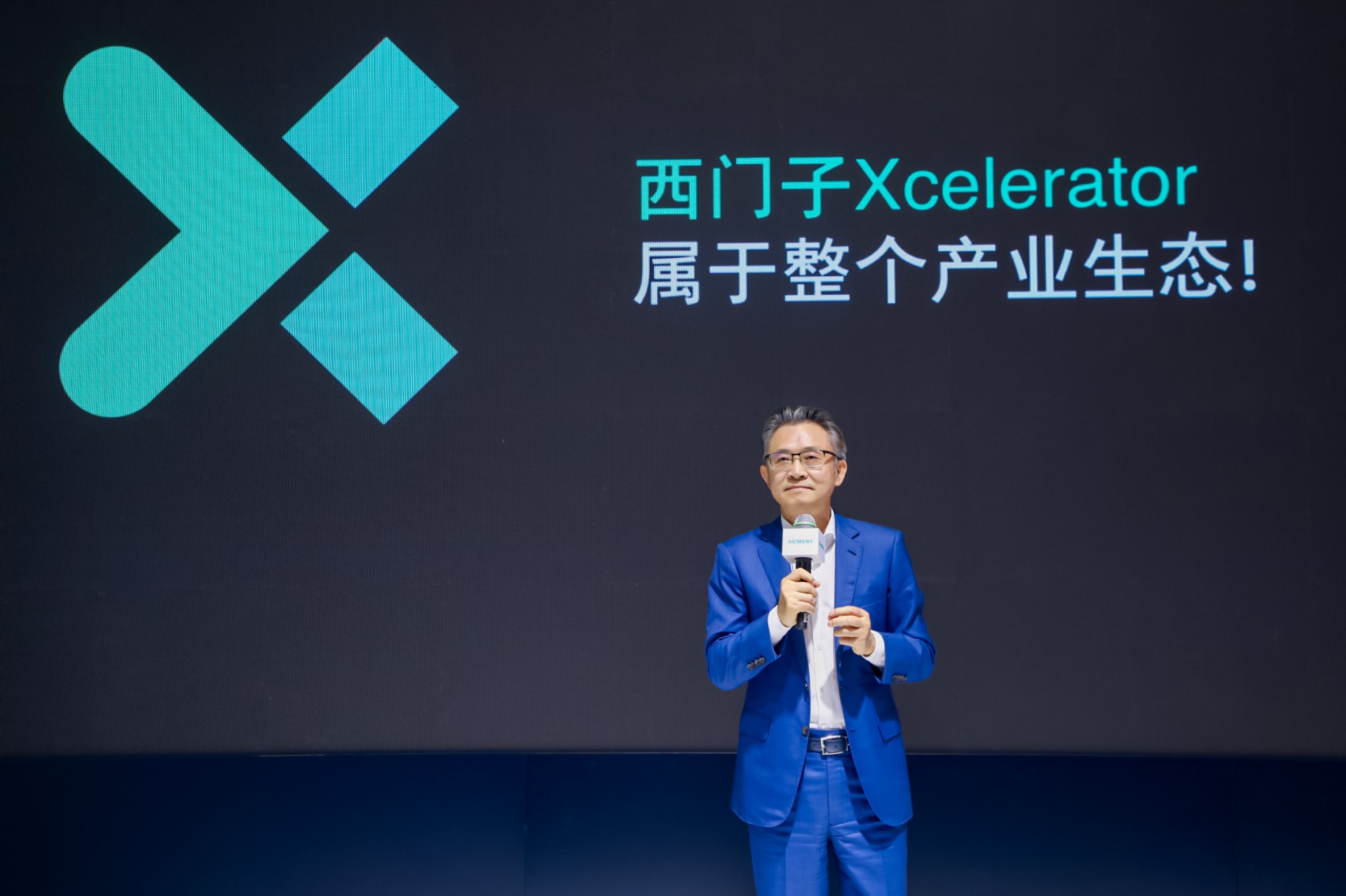新聞圖片2_西門子Xcelerator生態(tài)合作伙伴“繁星計劃”正式啟動