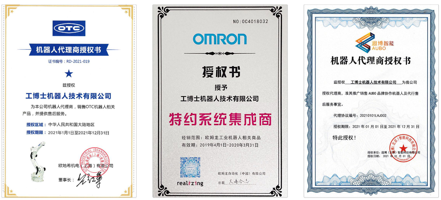OTC、歐姆龍、遨博代理證