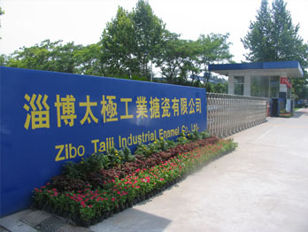 太極搪玻璃設(shè)備公司總裁答疑