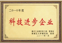 羅星實業公司榮譽