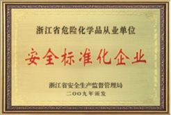 羅星實(shí)業(yè)公司榮譽(yù)