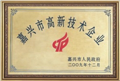 羅星實業(yè)公司榮譽