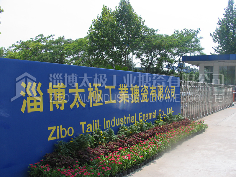 2022年淄博太極再獲“市工業(yè)百強(qiáng)企業(yè)”榮譽(yù)稱號(hào)