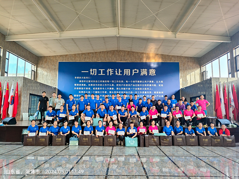 揚(yáng)起青春風(fēng)帆，點(diǎn)燃運(yùn)動(dòng)之火。淄博太極2024年度五一文體活動(dòng)記錄