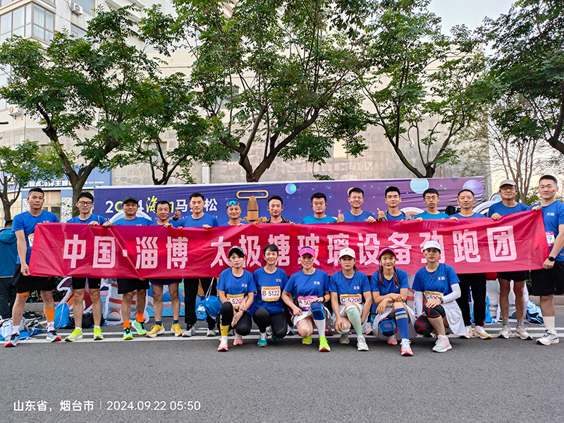 太極搪玻璃設(shè)備勁跑團圓滿完賽2024海陽馬拉松
