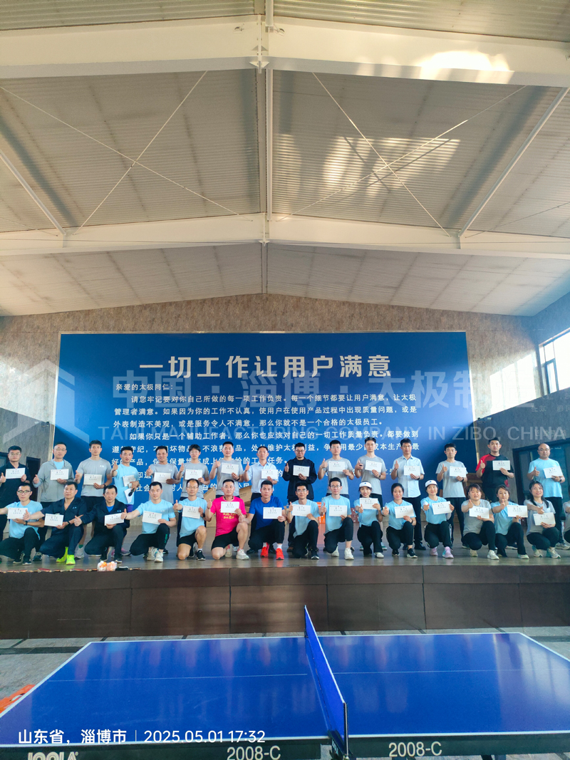 《淄博太極搪玻璃設(shè)備：五一活力綻放！職工文體盛宴點燃團隊激情》